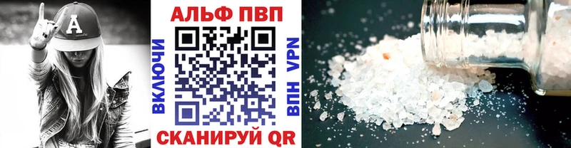 A-PVP VHQ Ивантеевка