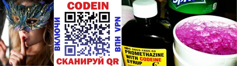 Купить  Ивантеевка  Кодеин Purple Drank 