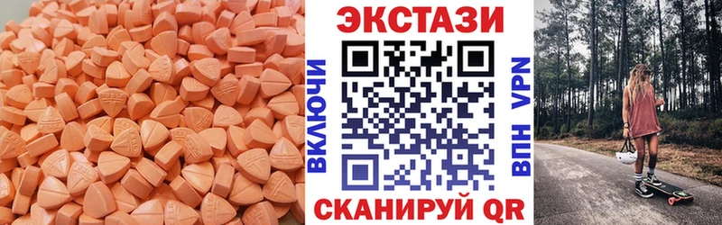 Ecstasy 280 MDMA  Купить где  Ивантеевка 