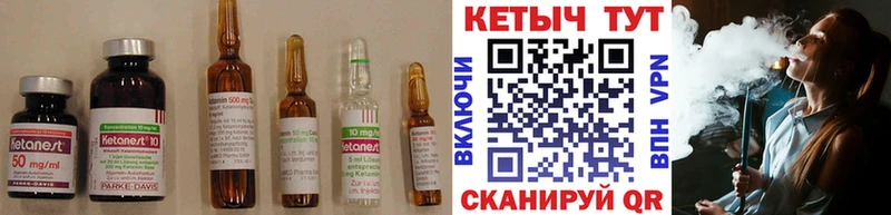 Купить  Ивантеевка  Кетамин ketamine 