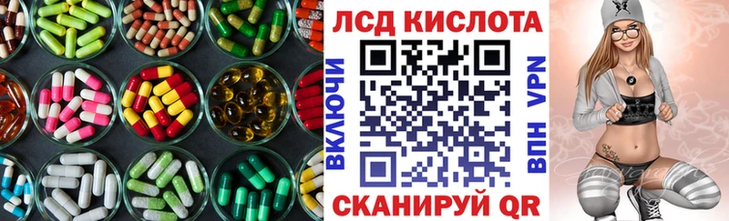 Лсд 25 экстази кислота  Купить закладки  Ивантеевка 