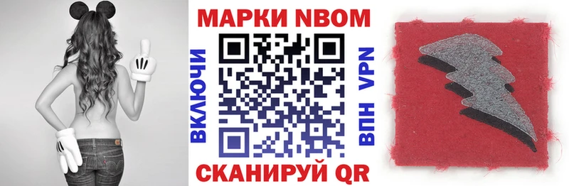 Купить где  Ивантеевка  Марки 25I-NBOMe 1500мкг 